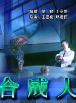 虚张声势2013